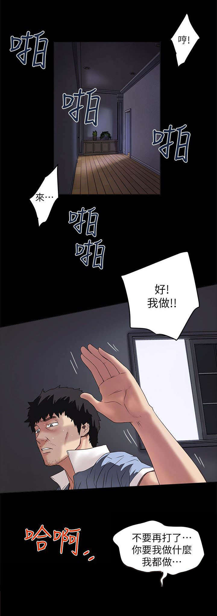 第31章：挥手10