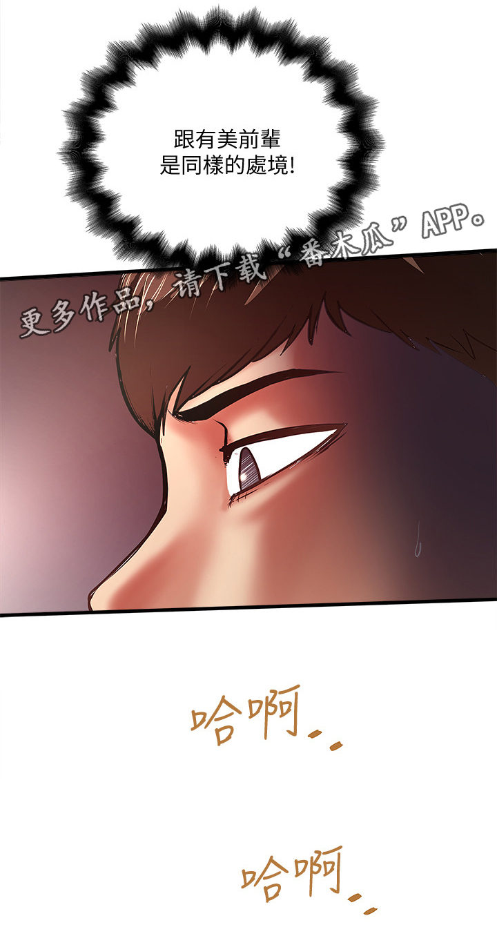 第47章：愿望9