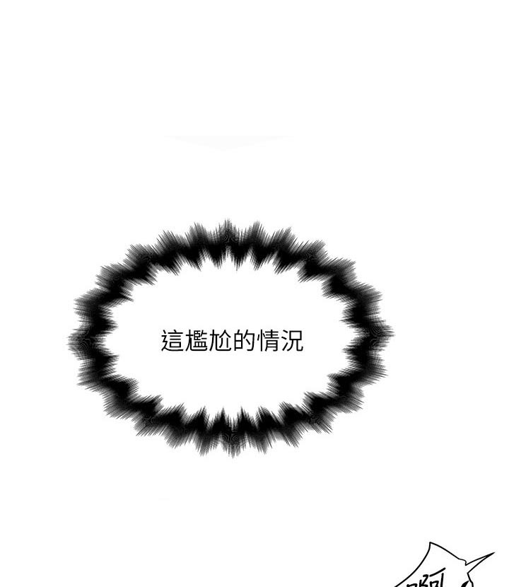 第78章：尴尬的情况10