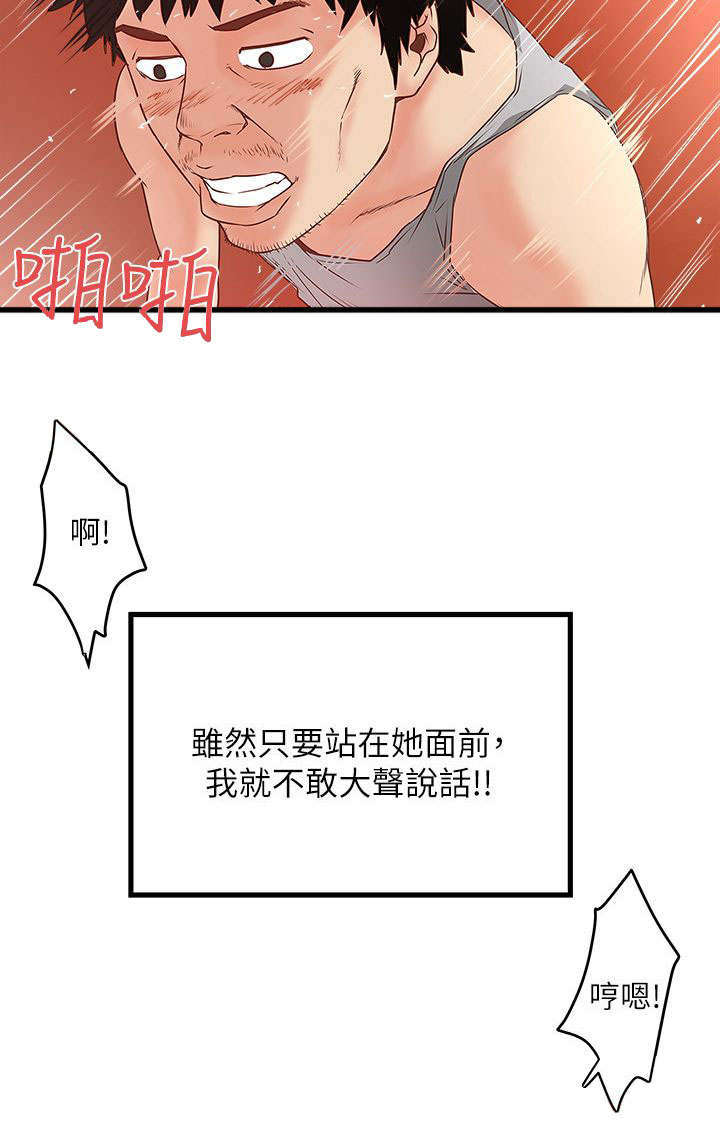第11章：门外有人7