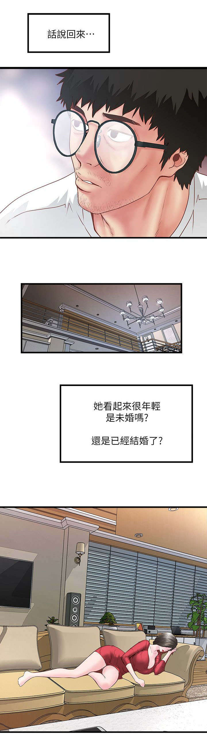 第6章：灵感13