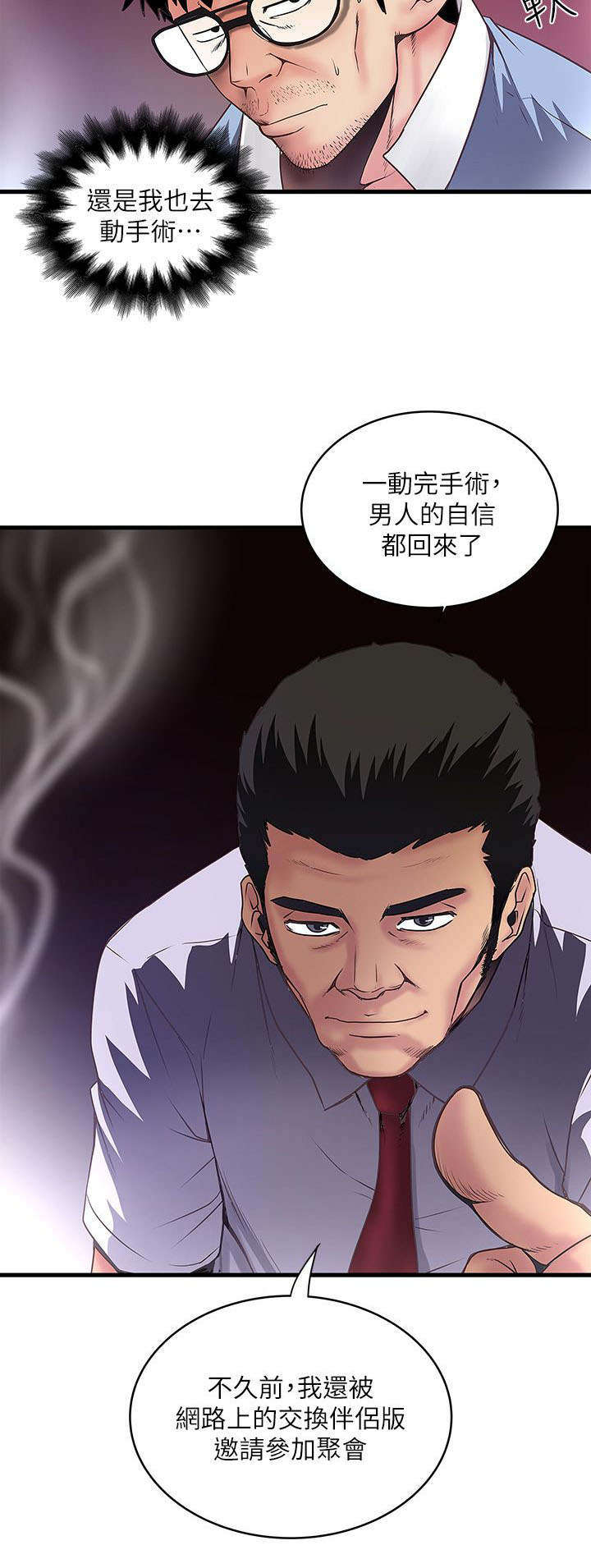 第20章：手术10