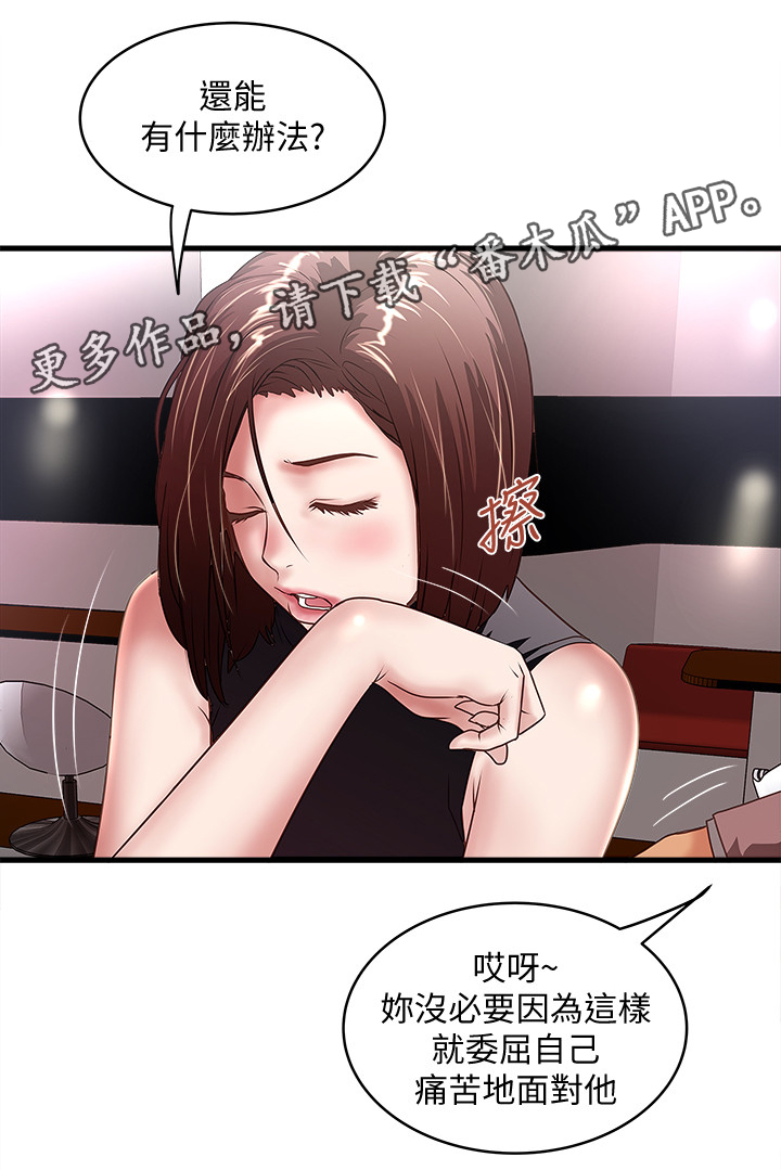 第49章：套路3
