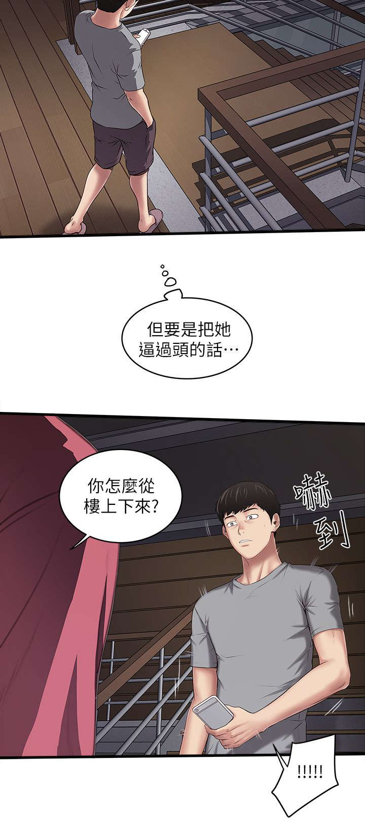 第34章：阻拦3