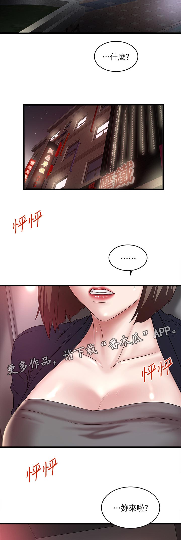 第70章：想念9