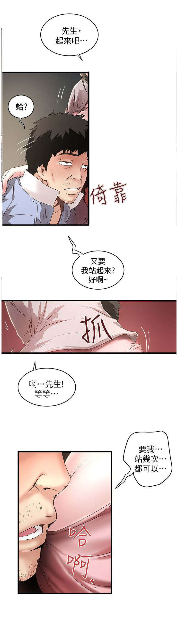 第28章：光彩9