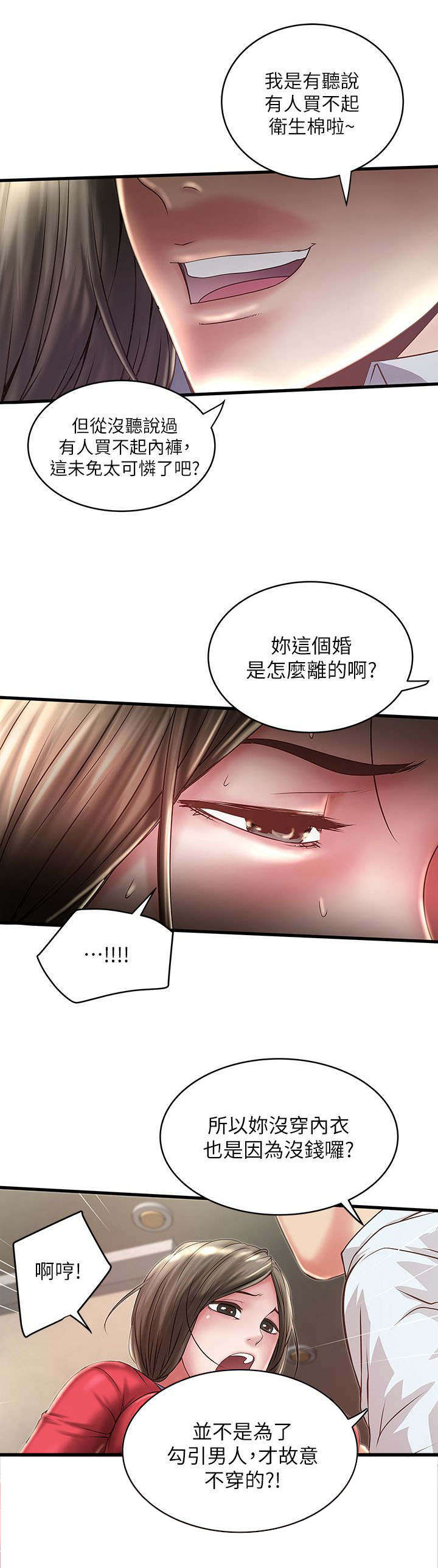 第25章：下手5