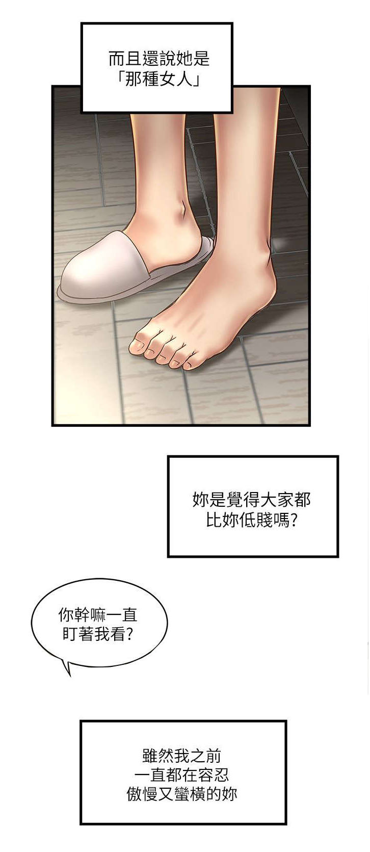 第39章：少瞧不起人13