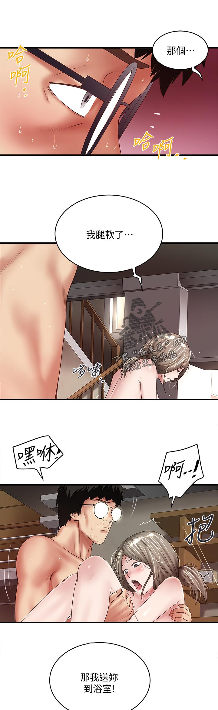 第64章：喜欢征服6