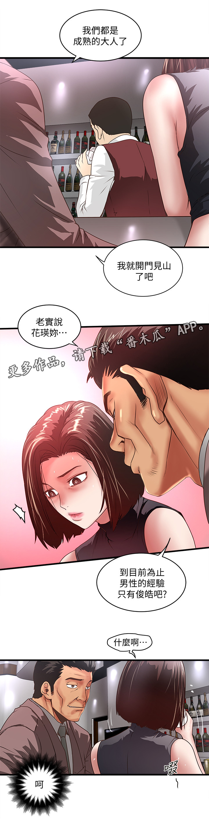 第49章：套路6