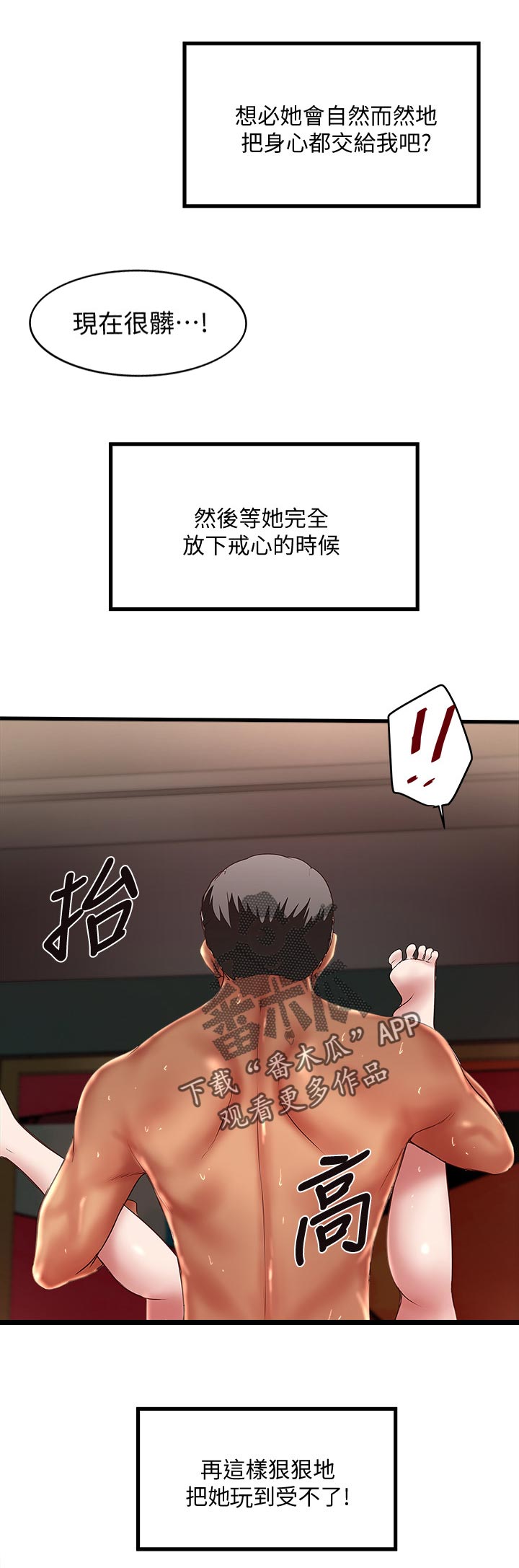 第52章：彻夜未归4