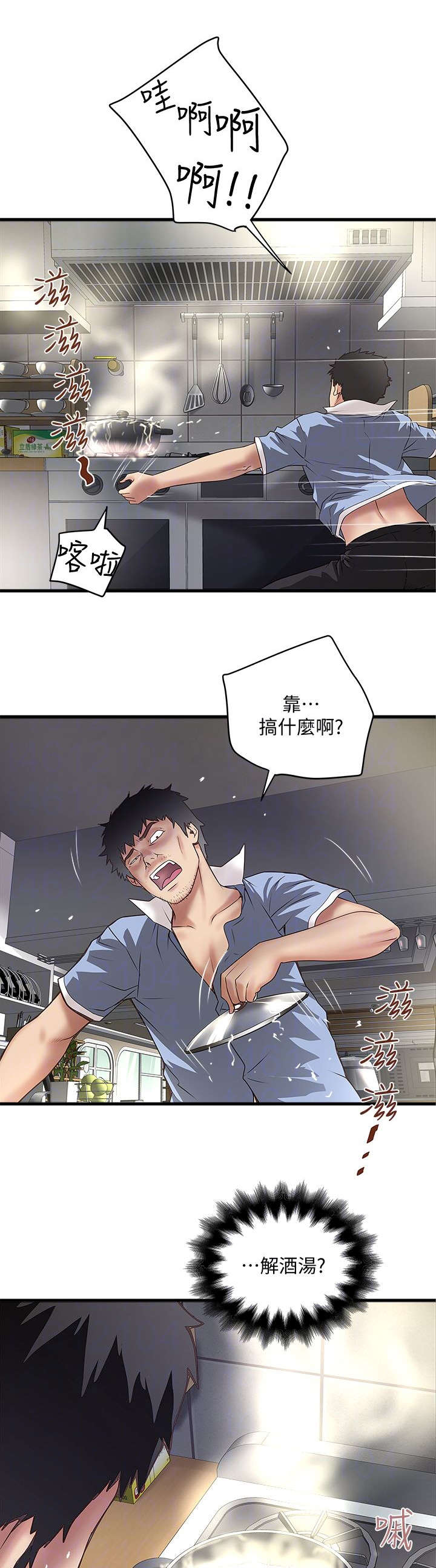 第37章：加班3