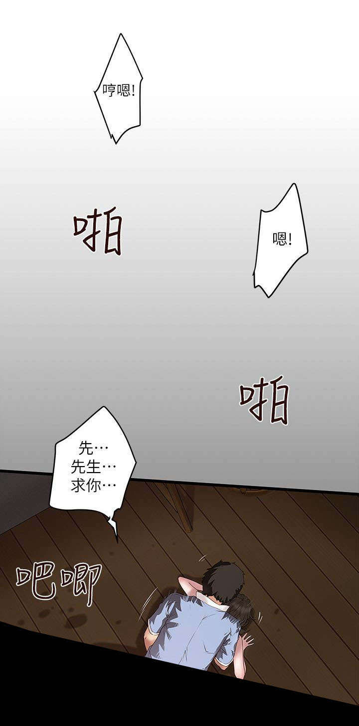 第31章：挥手3