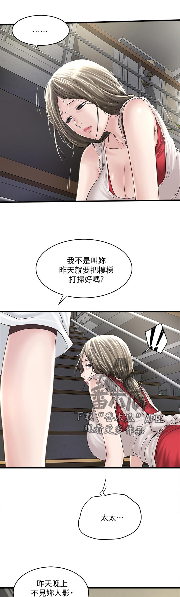 第79章：打报告9