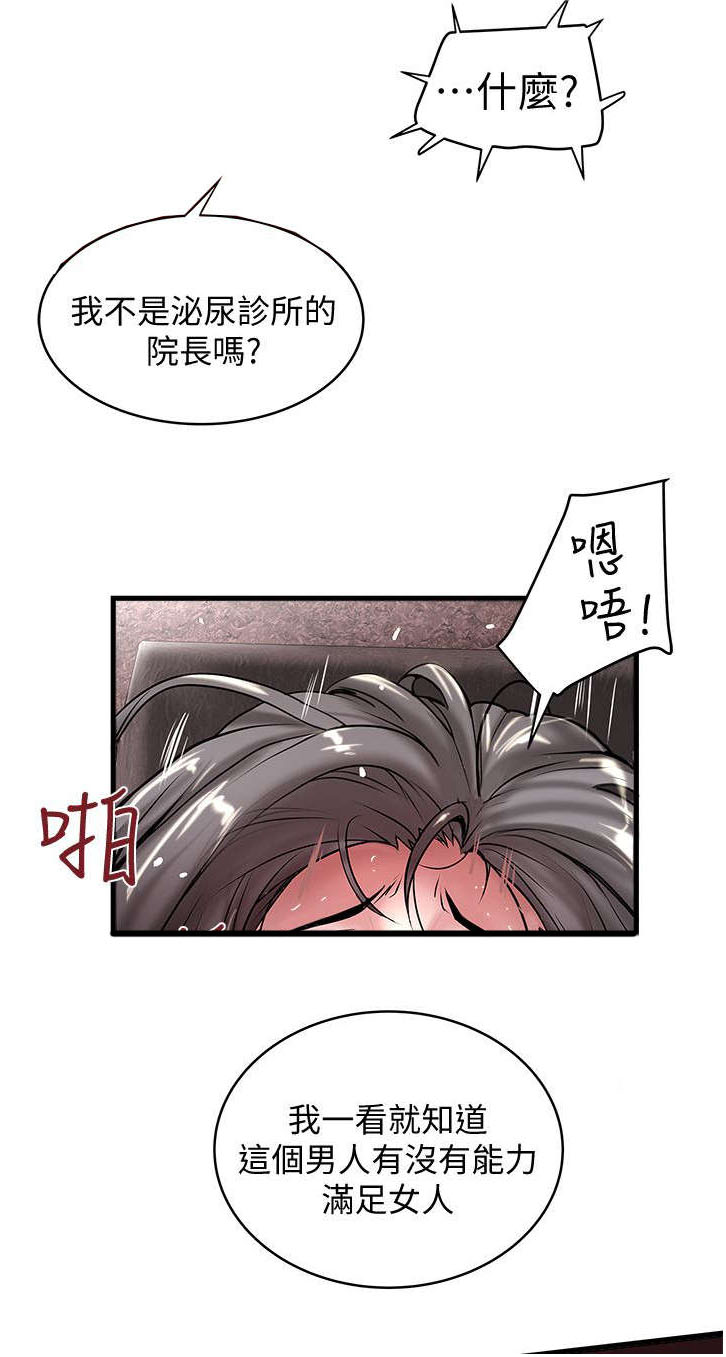 第36章：控制不了6