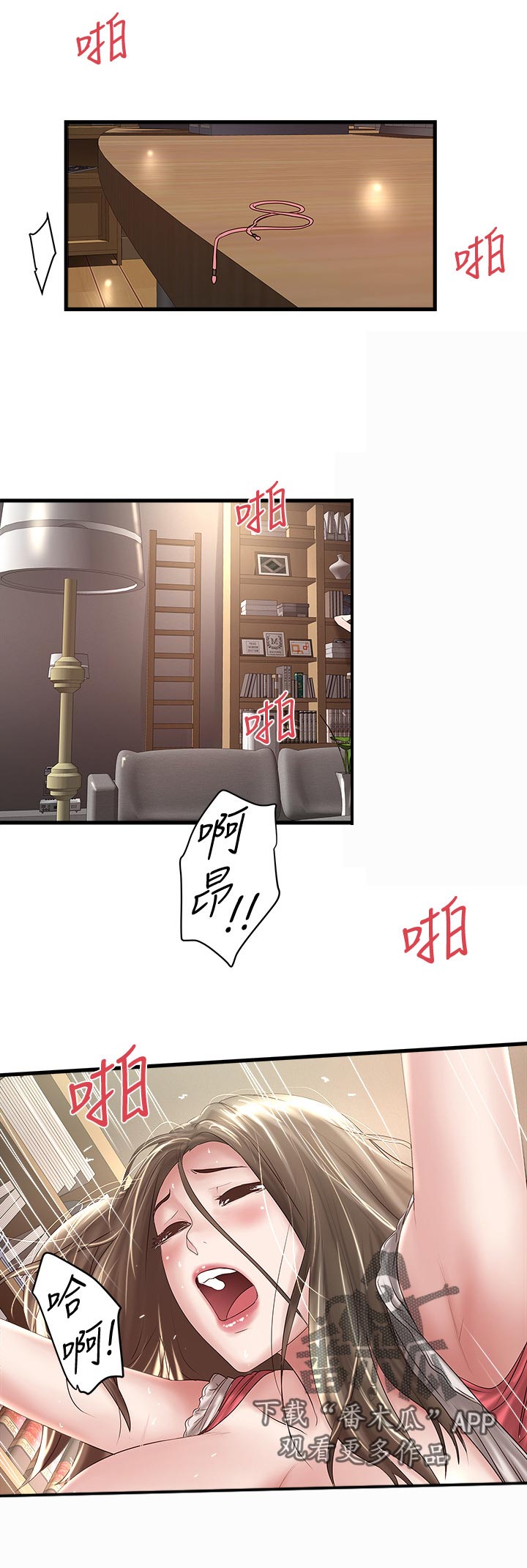 第75章：夫人到家3