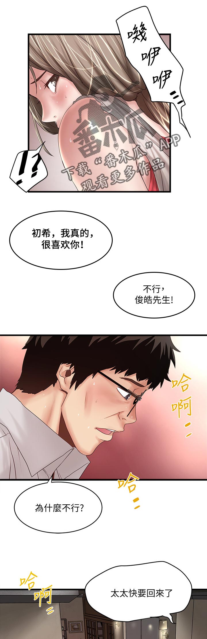 第74章：上去6