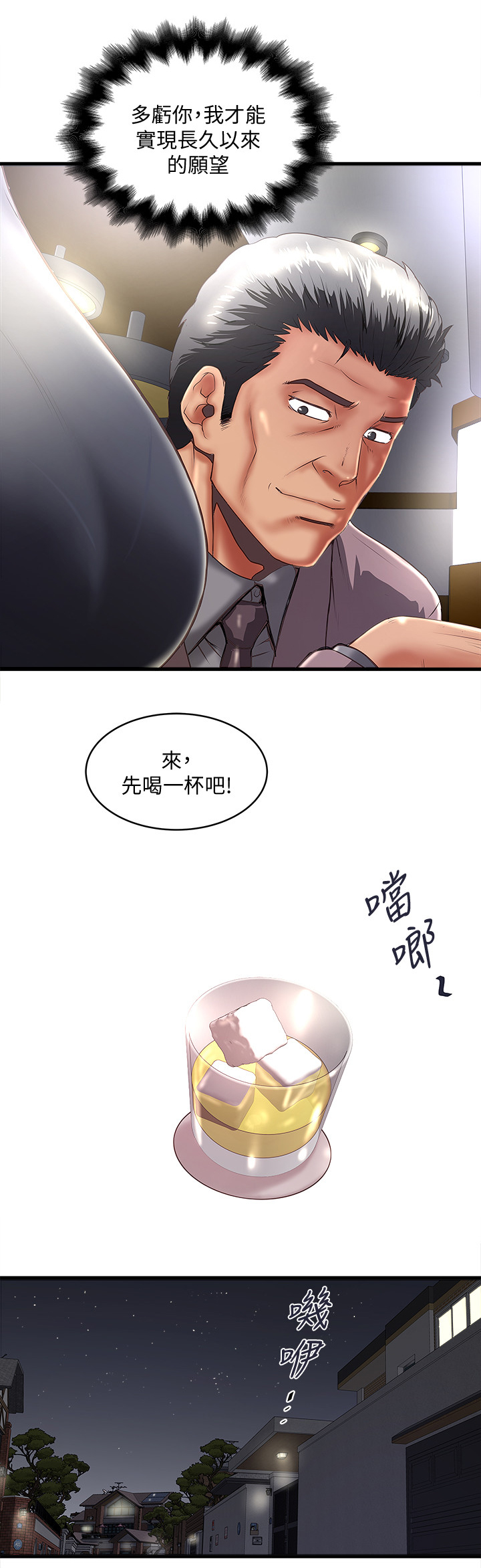 第48章：都是她的错0
