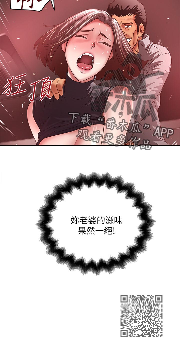 第51章：不配11
