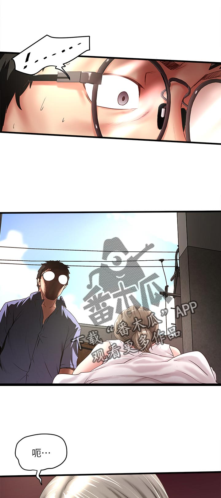 第54章：危机解除0