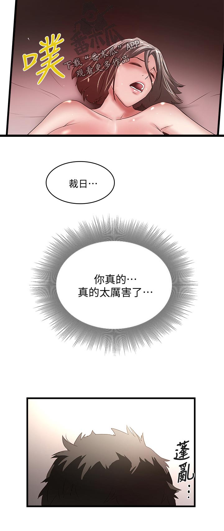 第52章：彻夜未归7