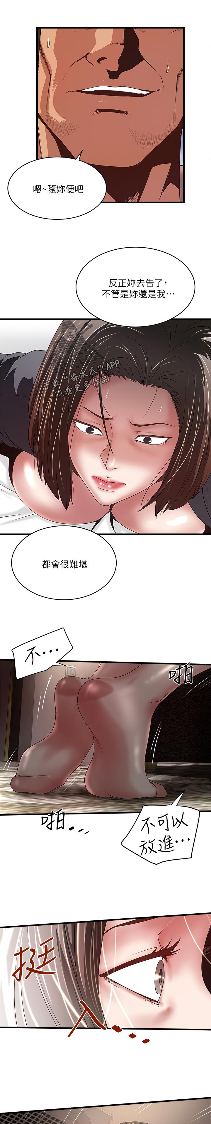 第72章：不会让你逃走6
