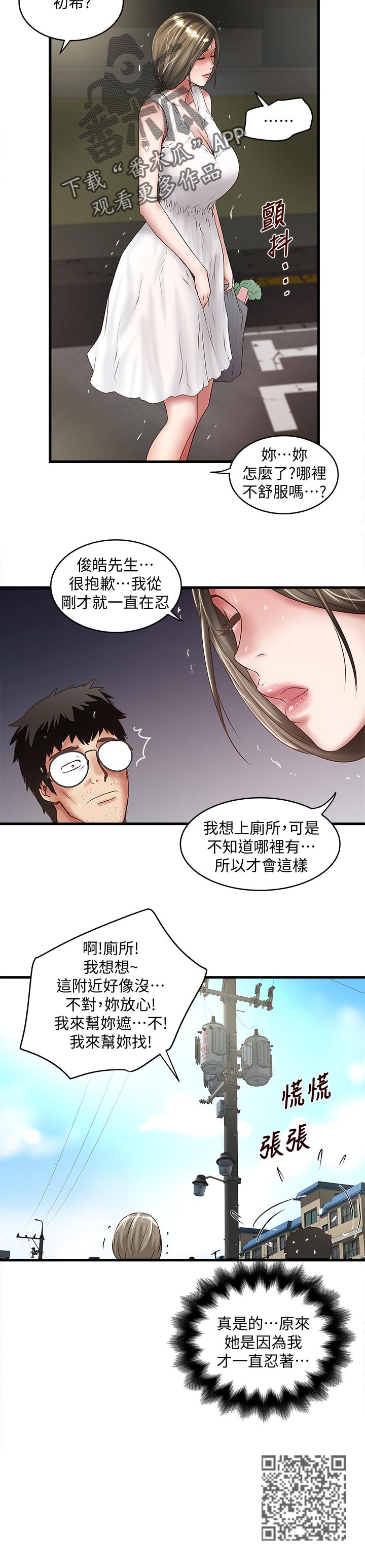 第53章：扶门5