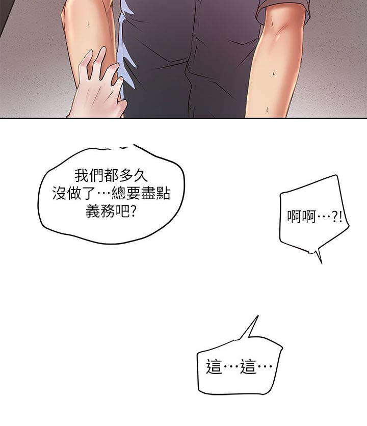 第33章：演戏11