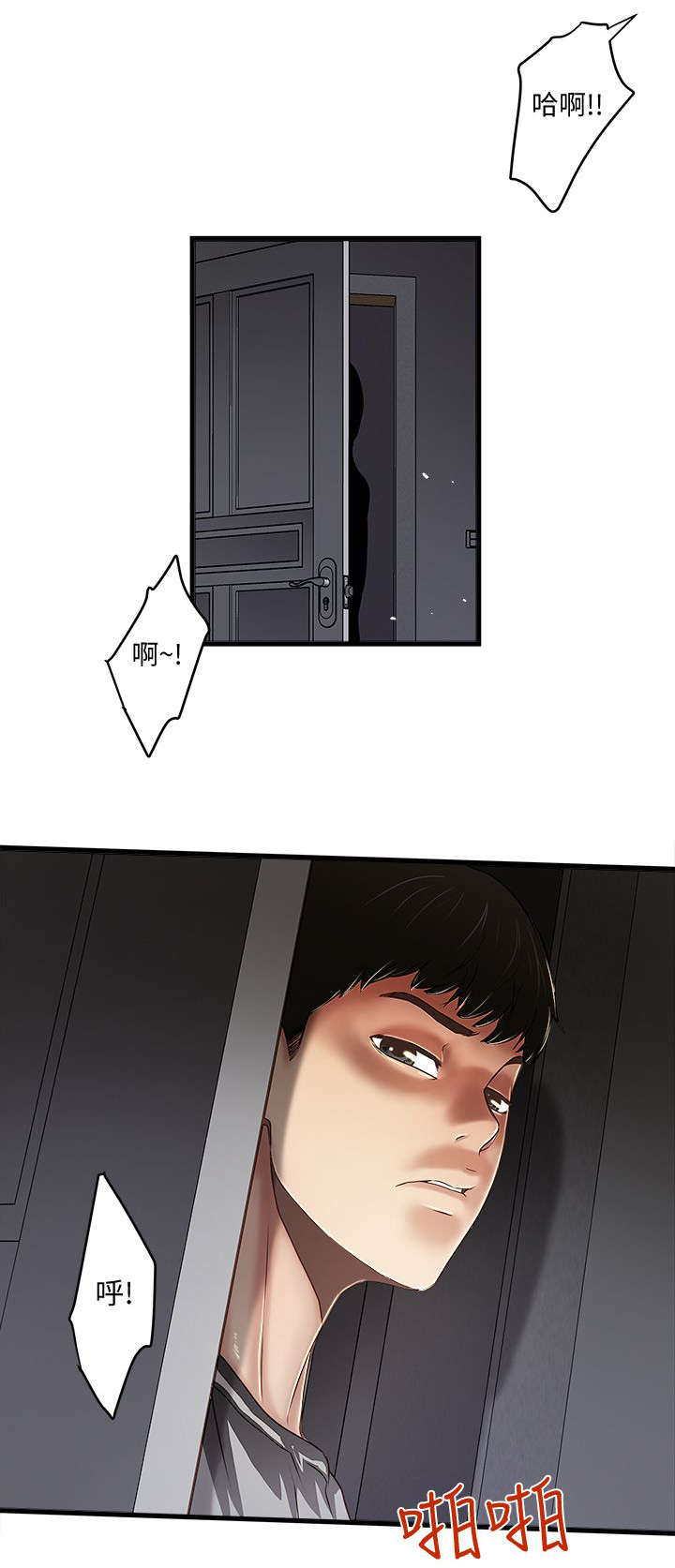 第34章：阻拦0