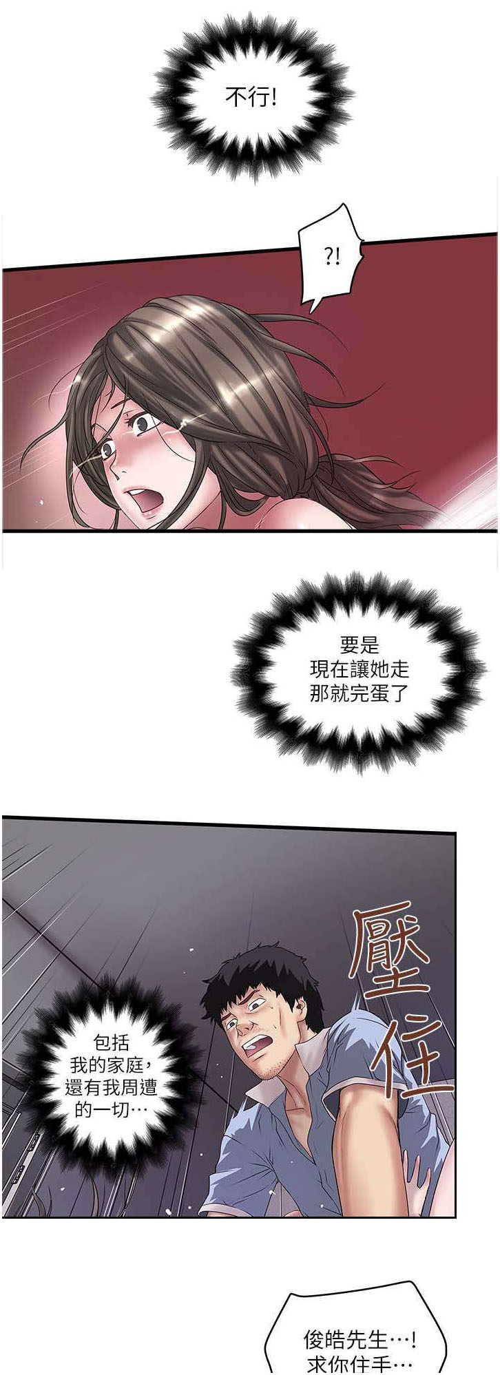 第33章：演戏1