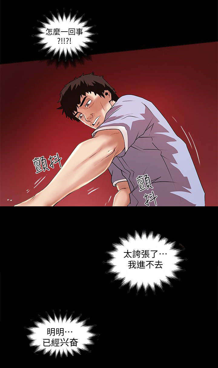第30章：楼下的人0