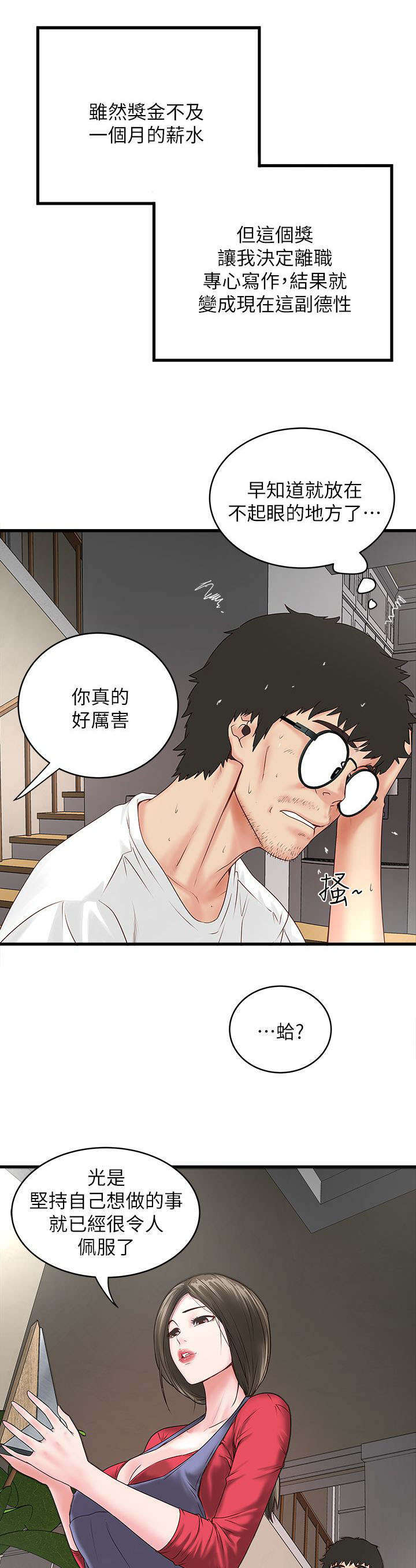 第5章：工作12