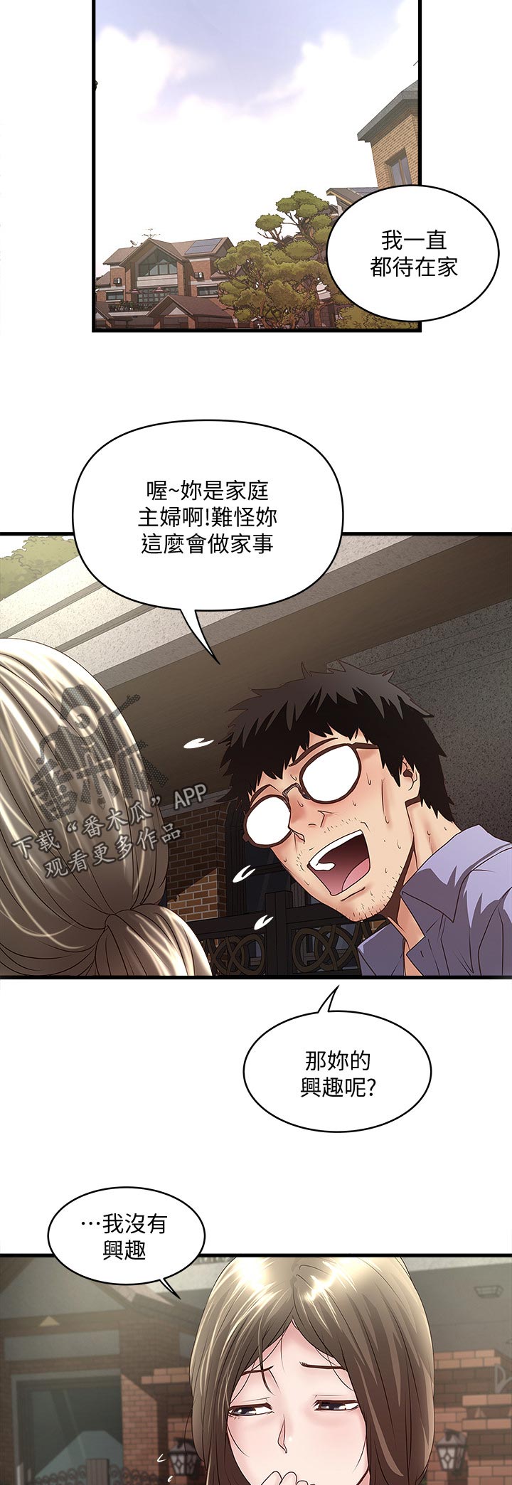 第58章：青涩年少的感觉7