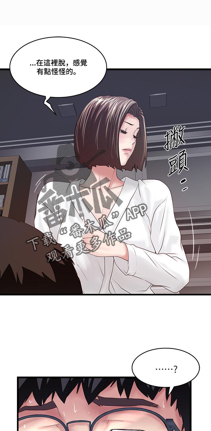 第78章：尴尬的情况6