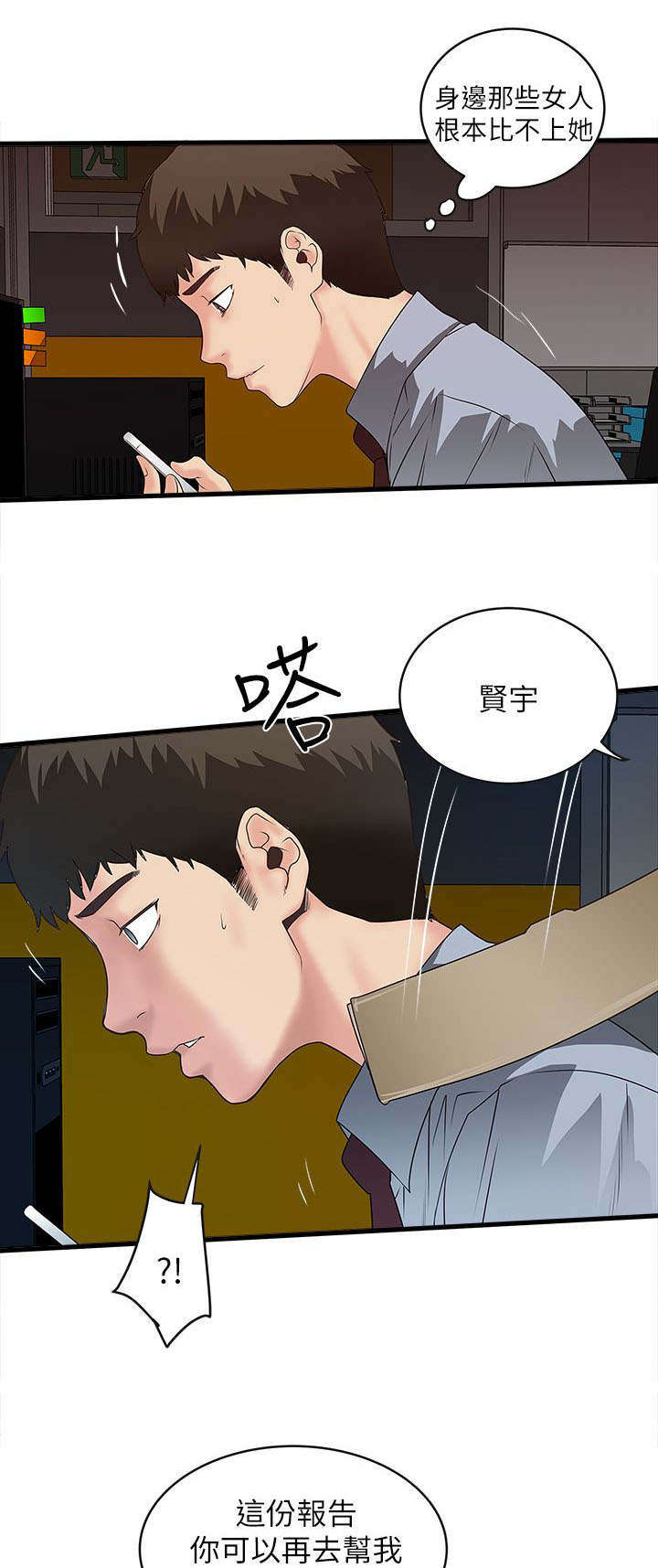 第13章：打断2
