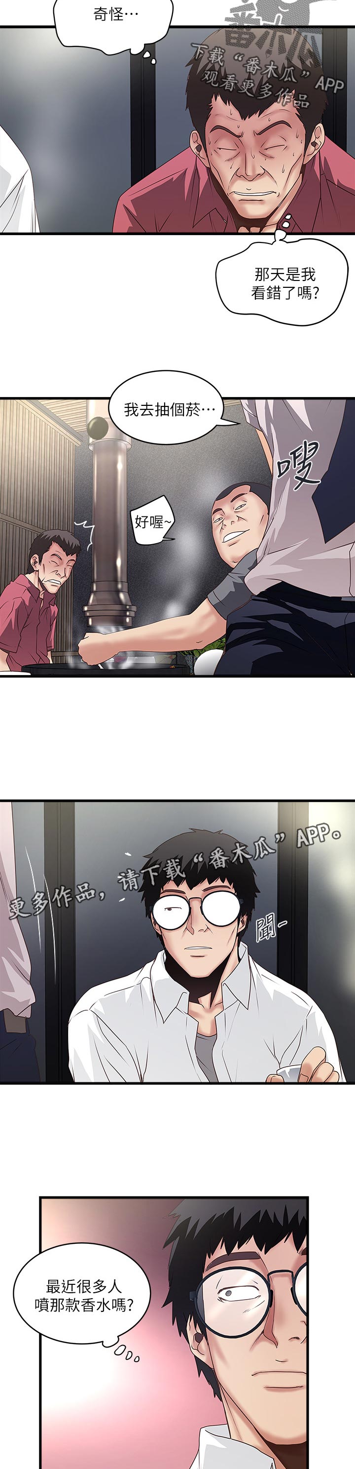 第68章：让你知道我的厉害9
