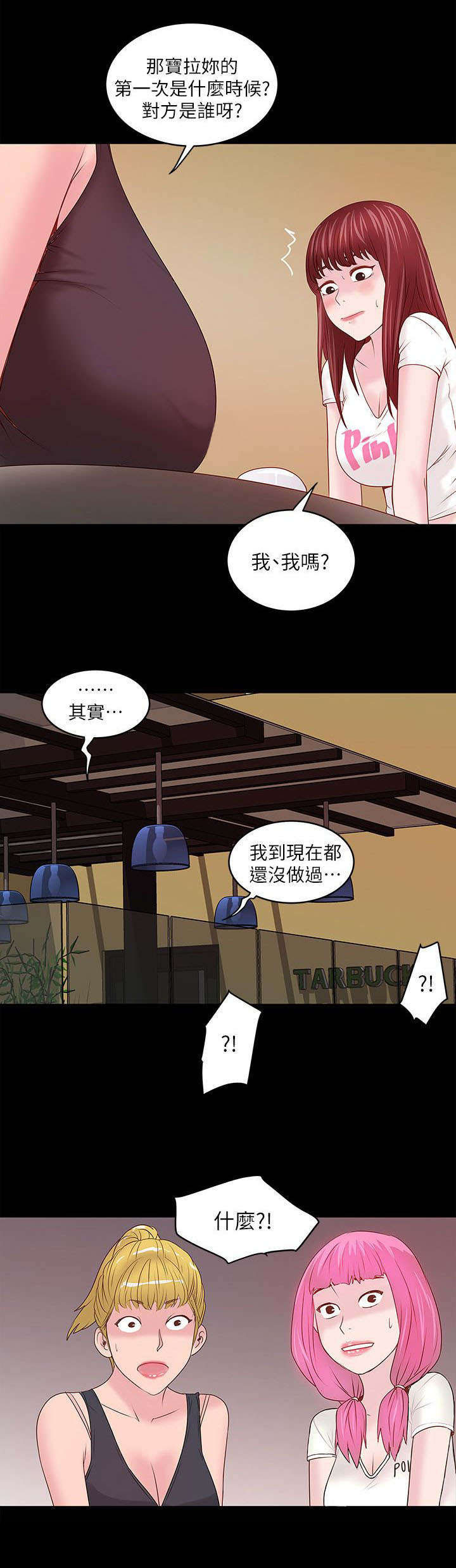 第17章：讲述9