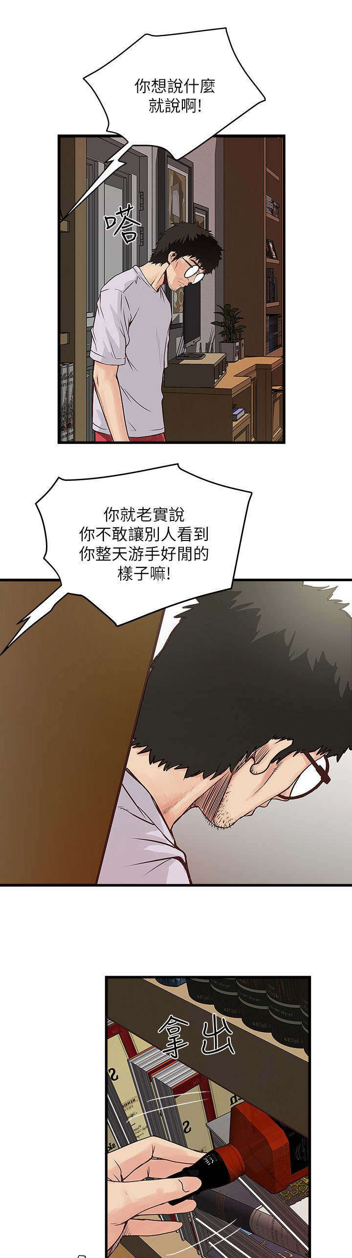 第4章：上门8