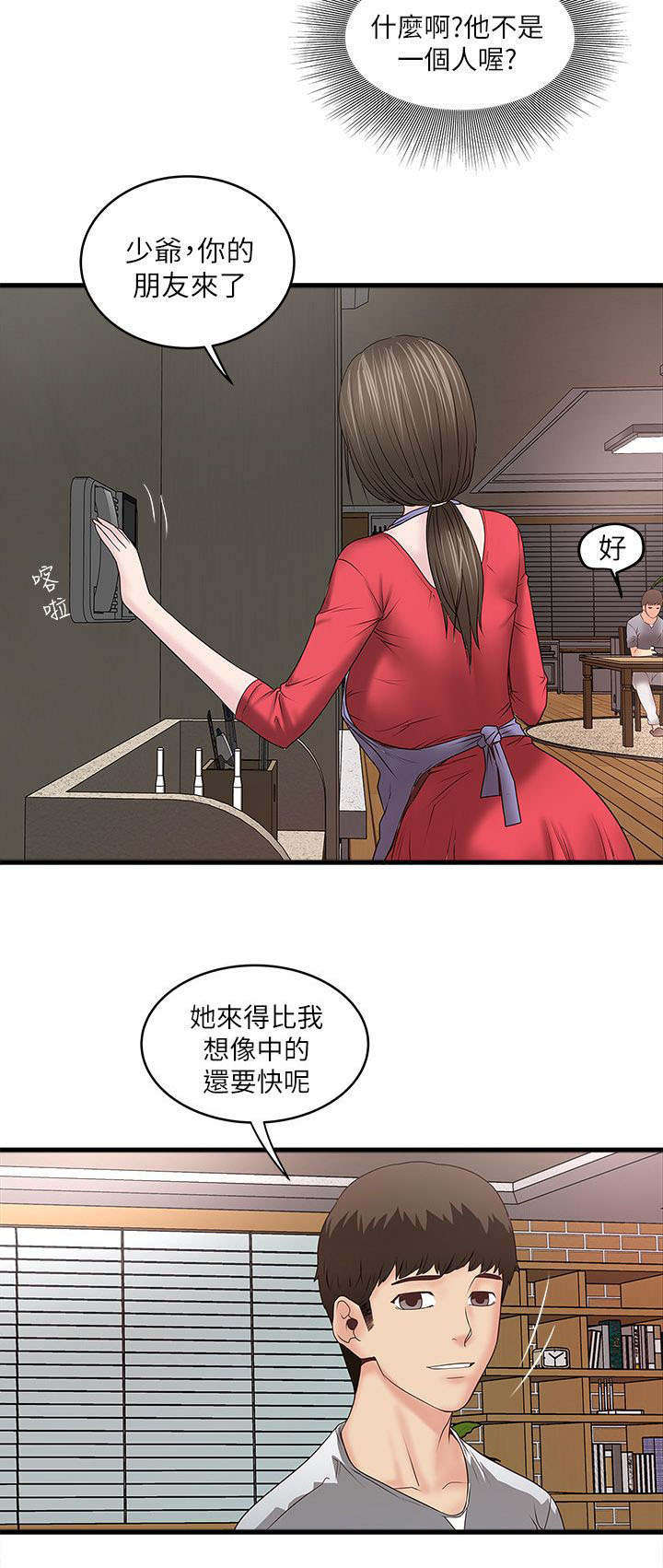 第14章：看我们玩11