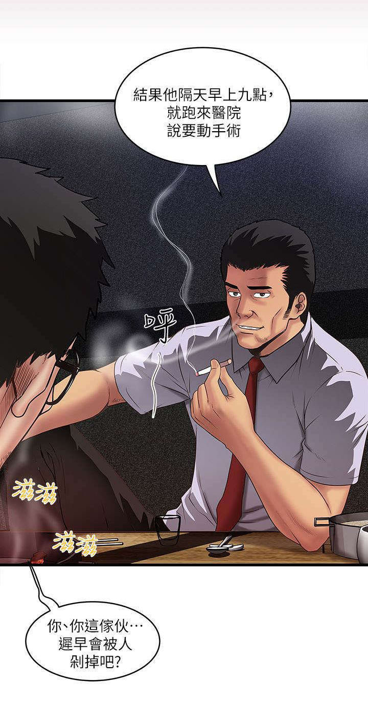 第22章：靠北0