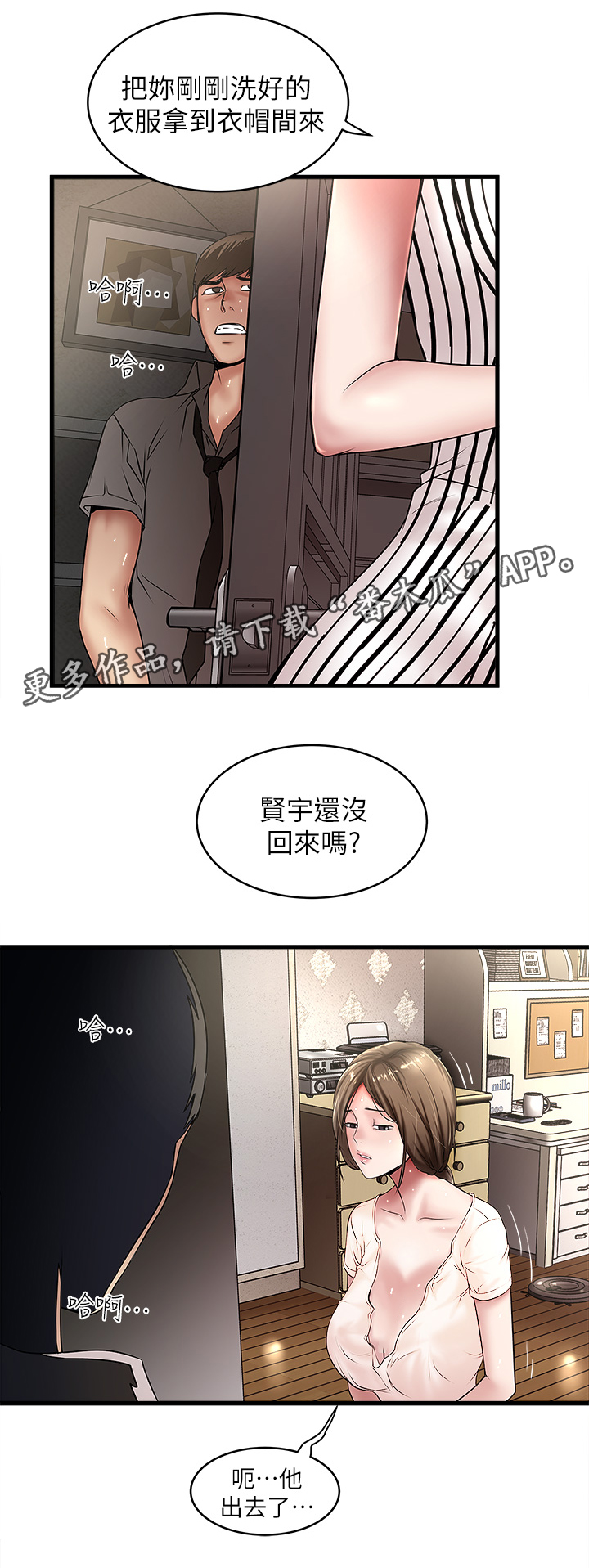 第42章：自知之明6