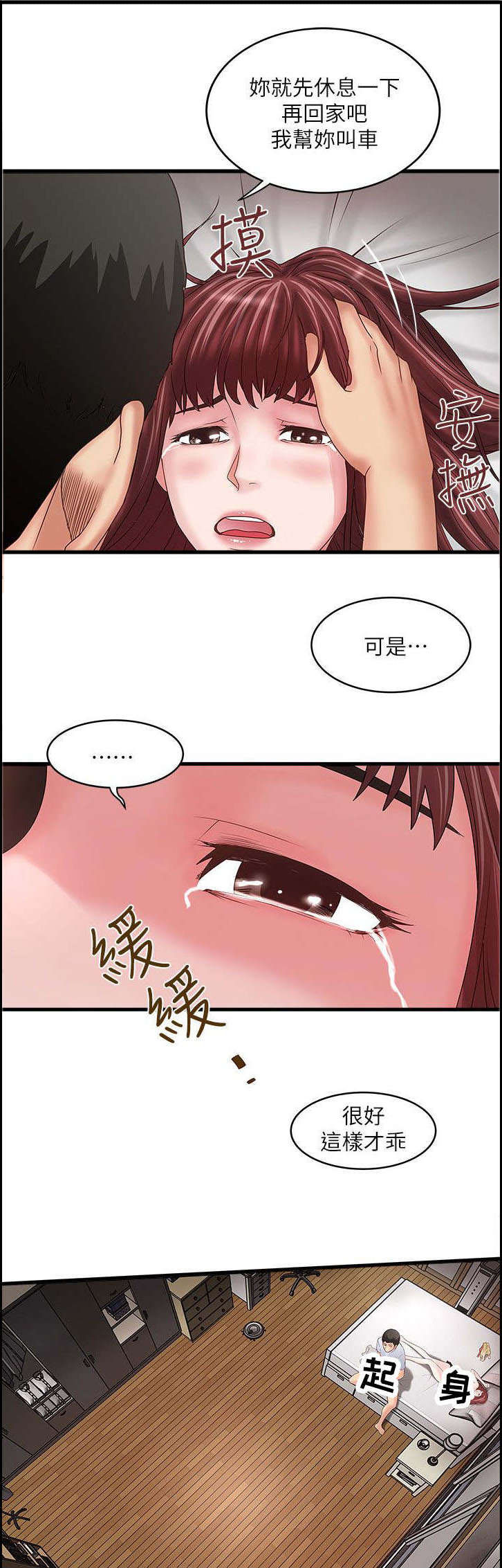 第18章：很有趣4
