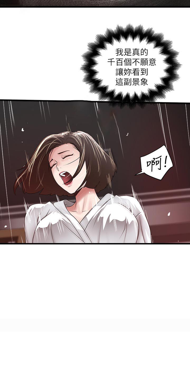 第78章：尴尬的情况9
