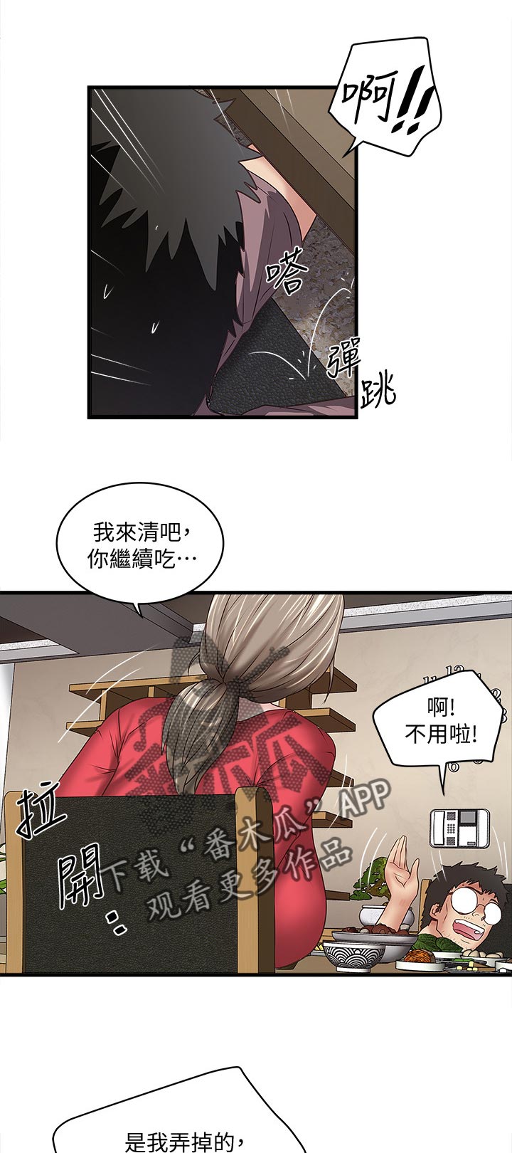 第61章：桌下捡食6
