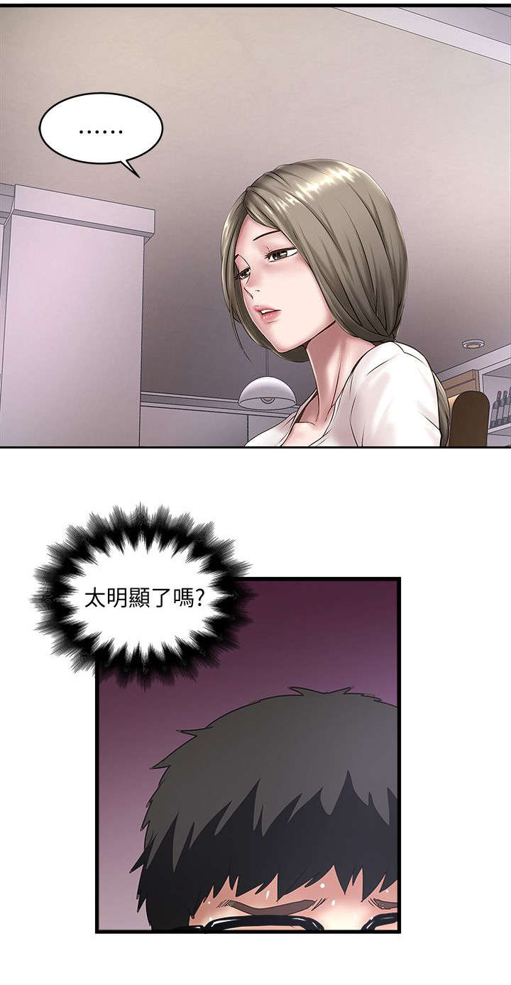 第39章：少瞧不起人2