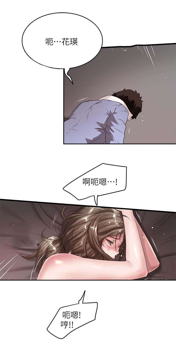 第33章：演戏14