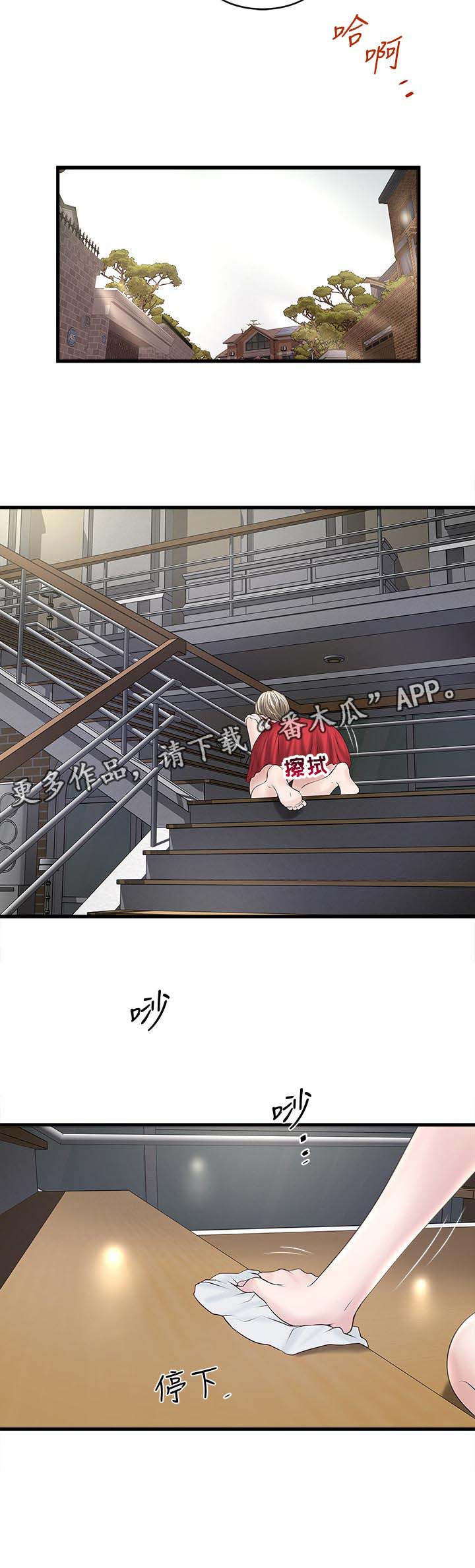 第79章：打报告8