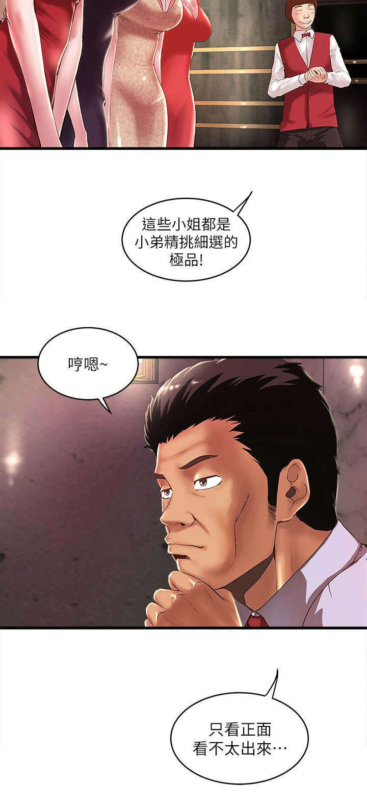 第27章：惠顾1