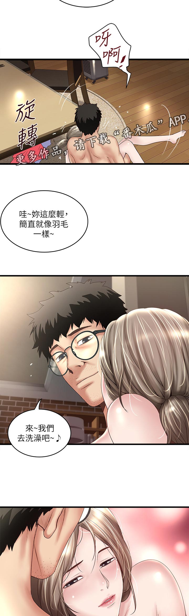第64章：喜欢征服7