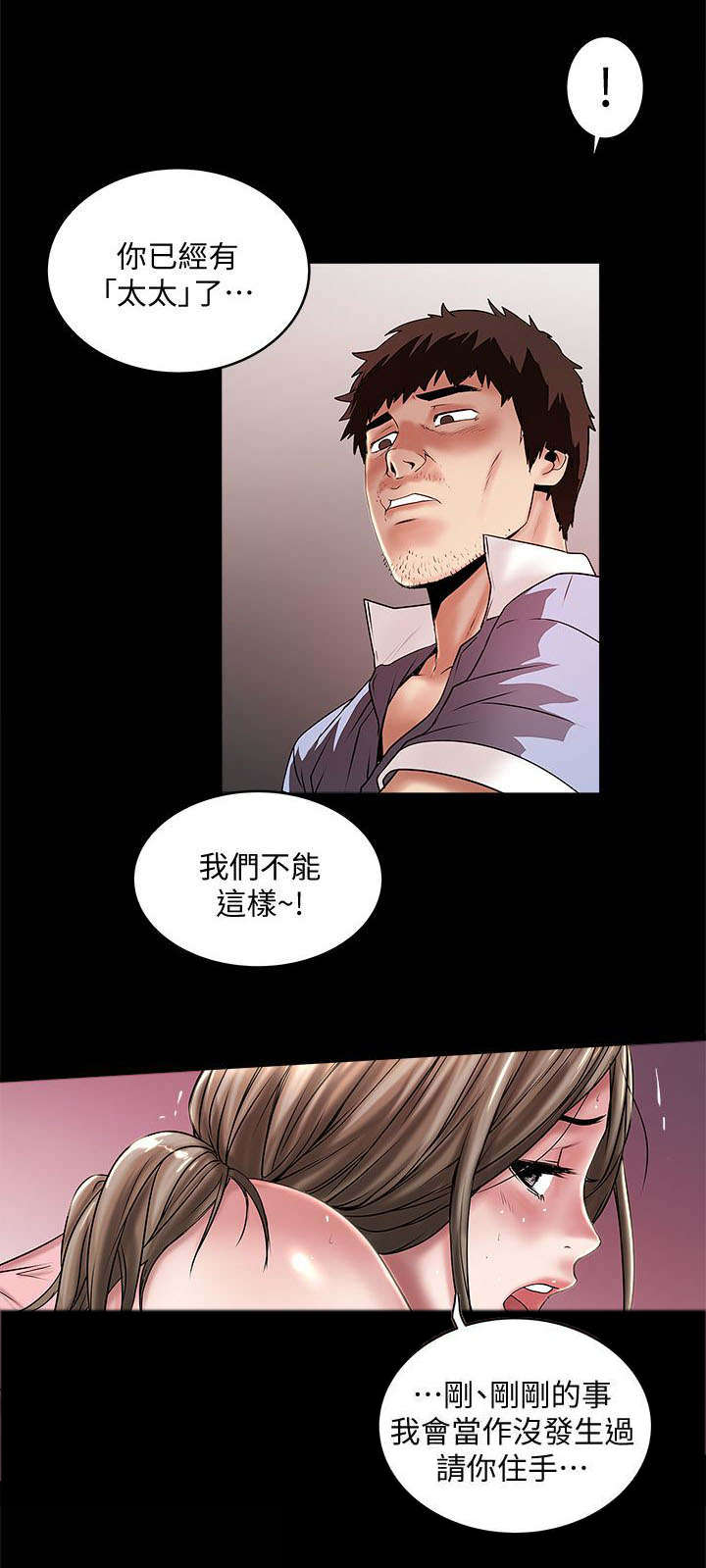 第30章：楼下的人1